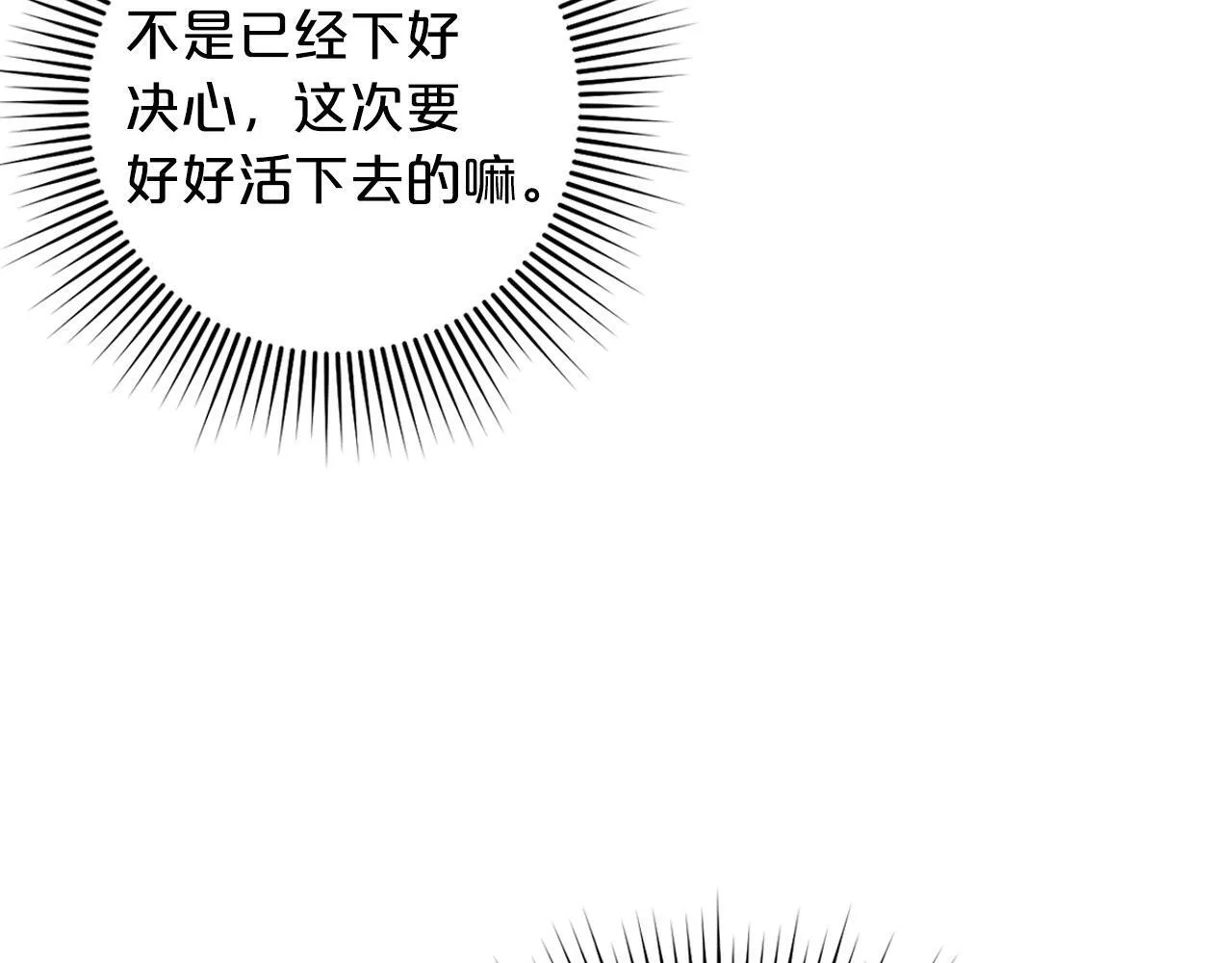 第4话 确定身份 第144页