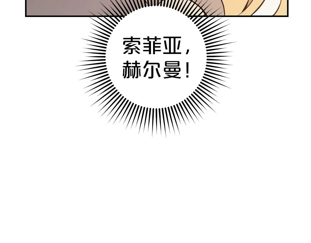 第4话 确定身份 第147页