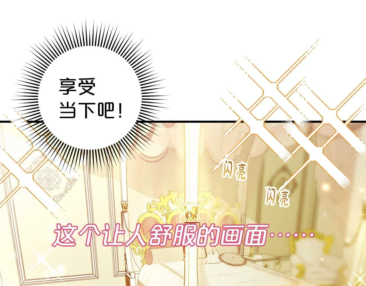 第4话 确定身份 第148页