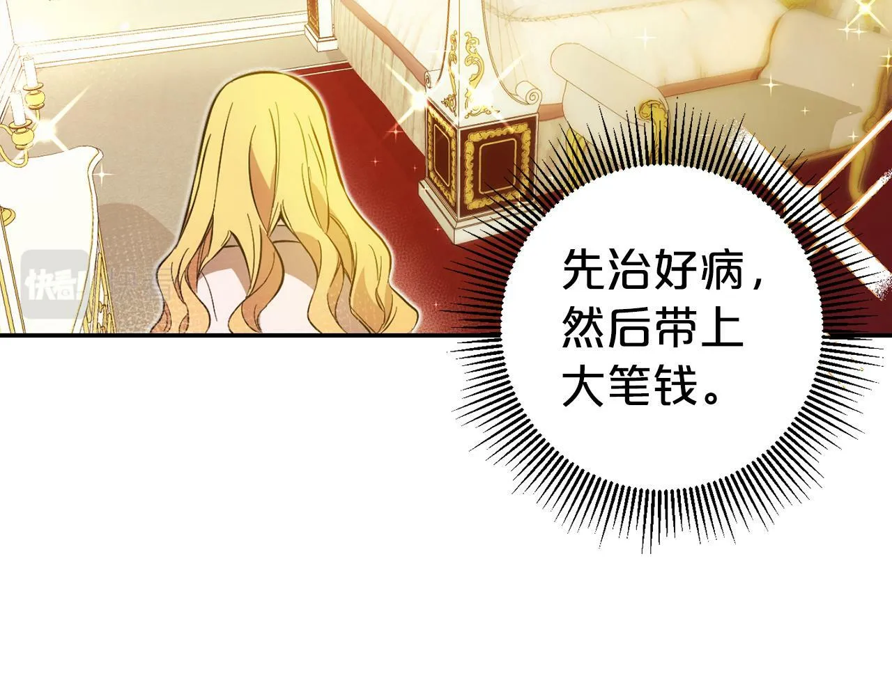 第4话 确定身份 第149页