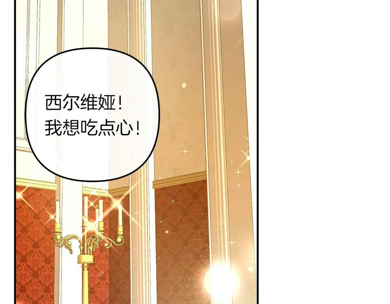 第4话 确定身份 第151页
