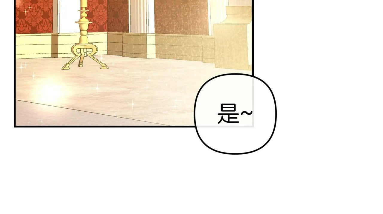 第4话 确定身份 第152页