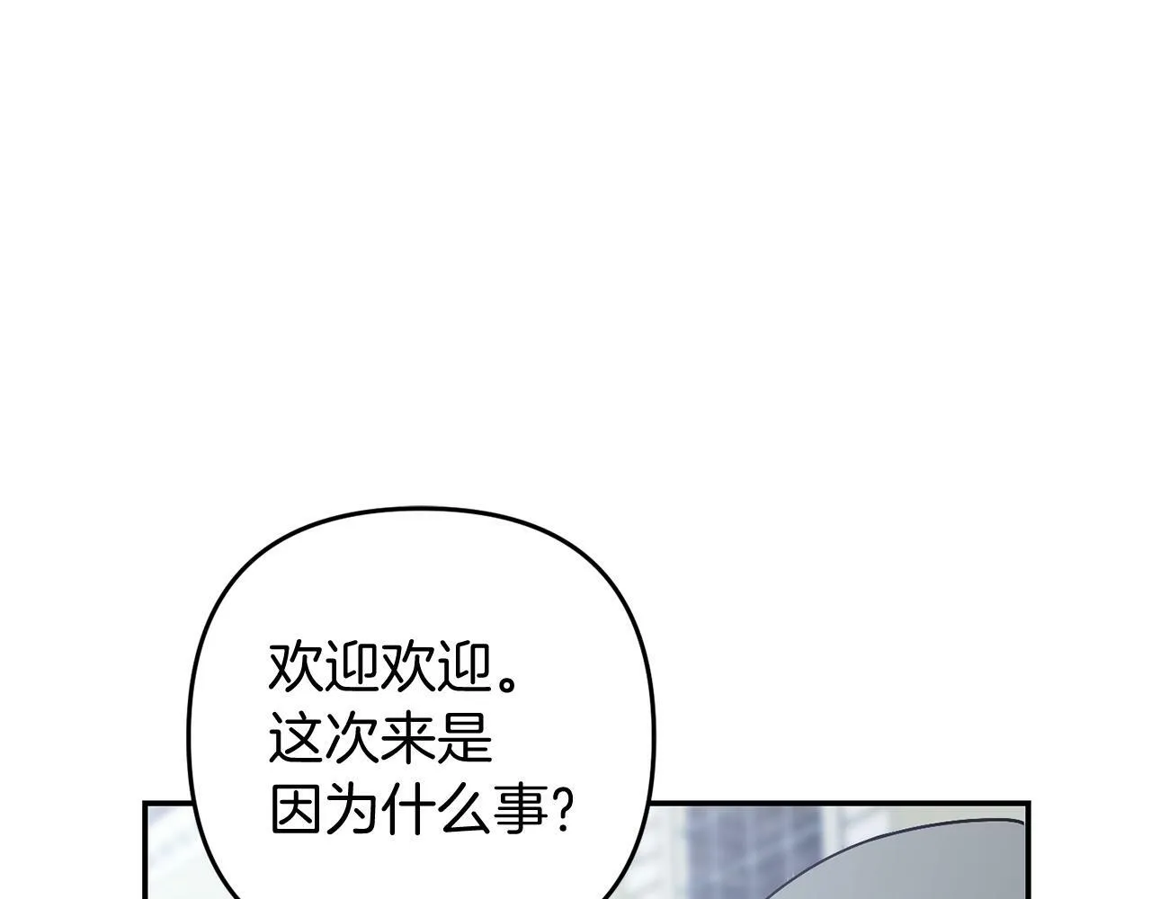 第4话 确定身份 第159页