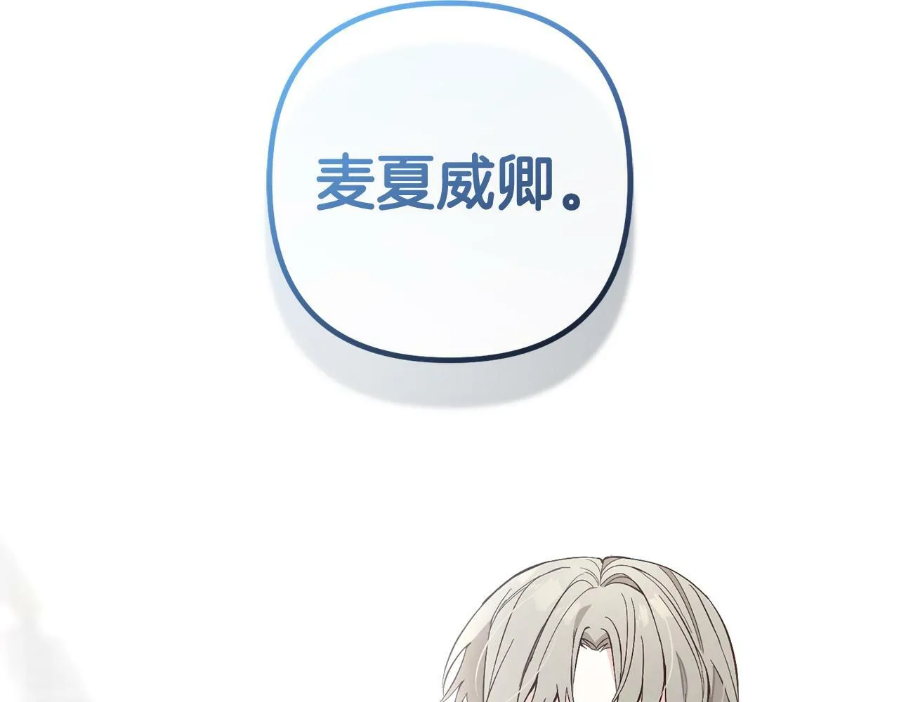 第4话 确定身份 第162页