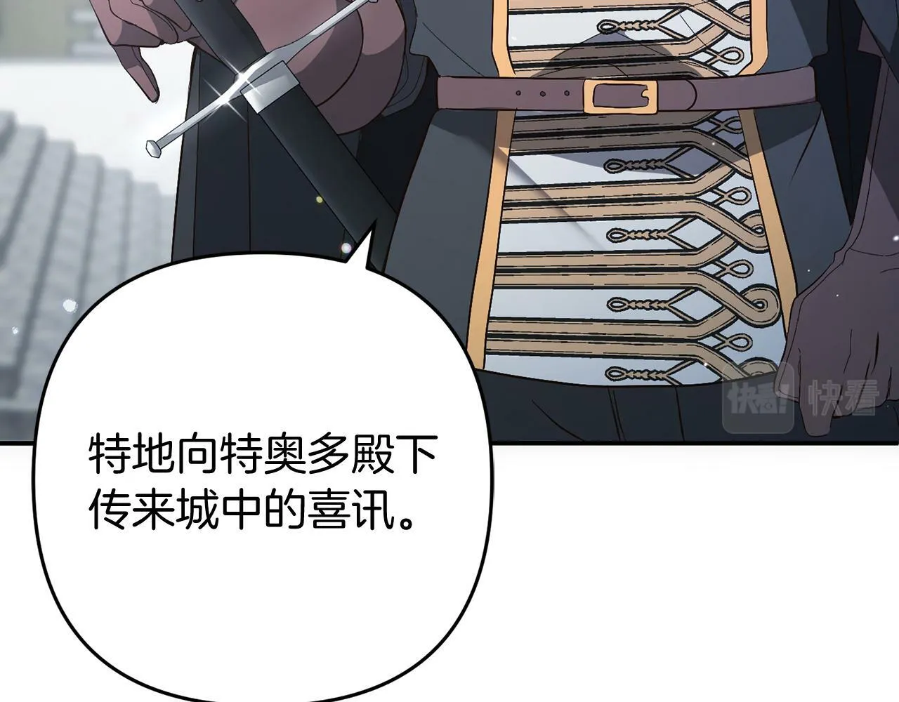 第4话 确定身份 第164页