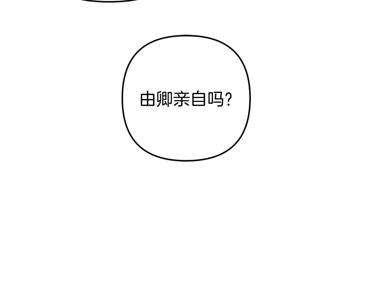 第4话 确定身份 第165页