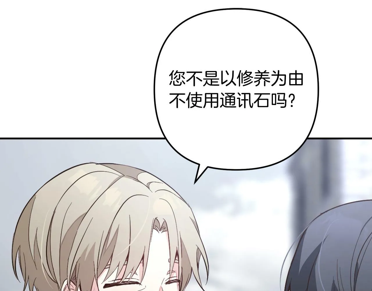 第4话 确定身份 第166页