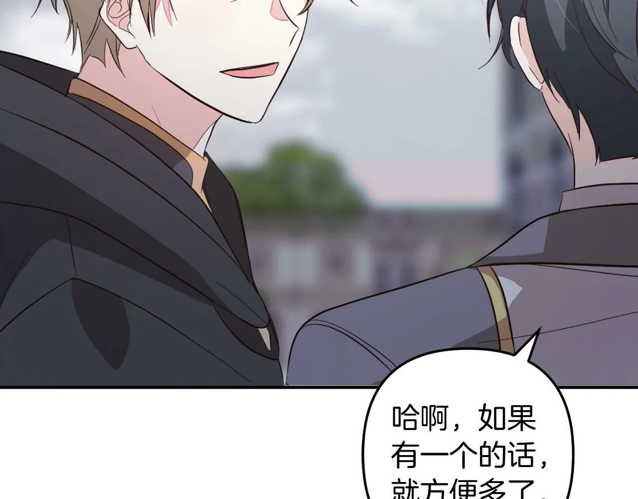 第4话 确定身份 第167页