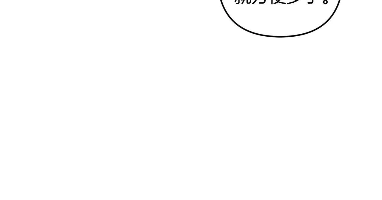 第4话 确定身份 第168页