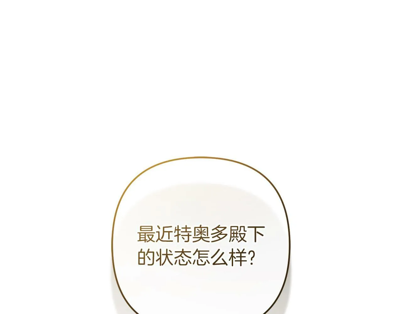 第4话 确定身份 第169页