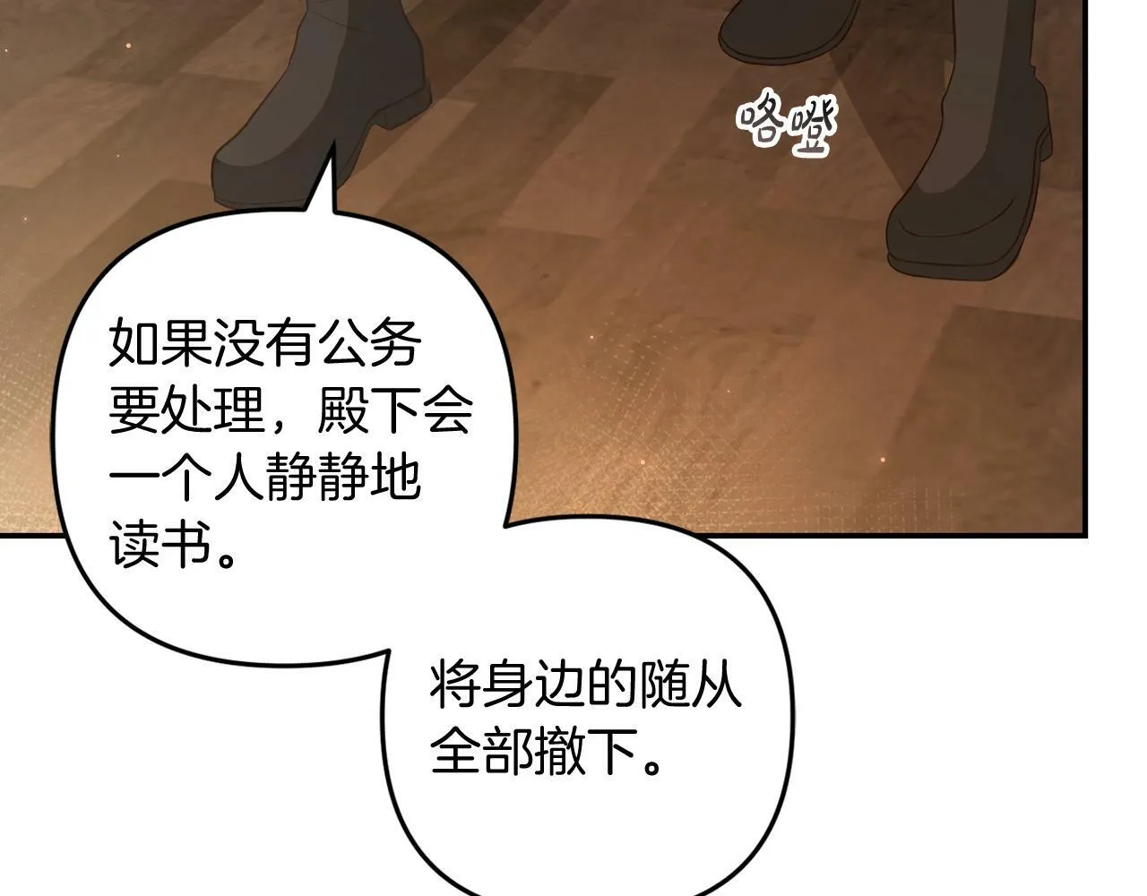 第4话 确定身份 第171页