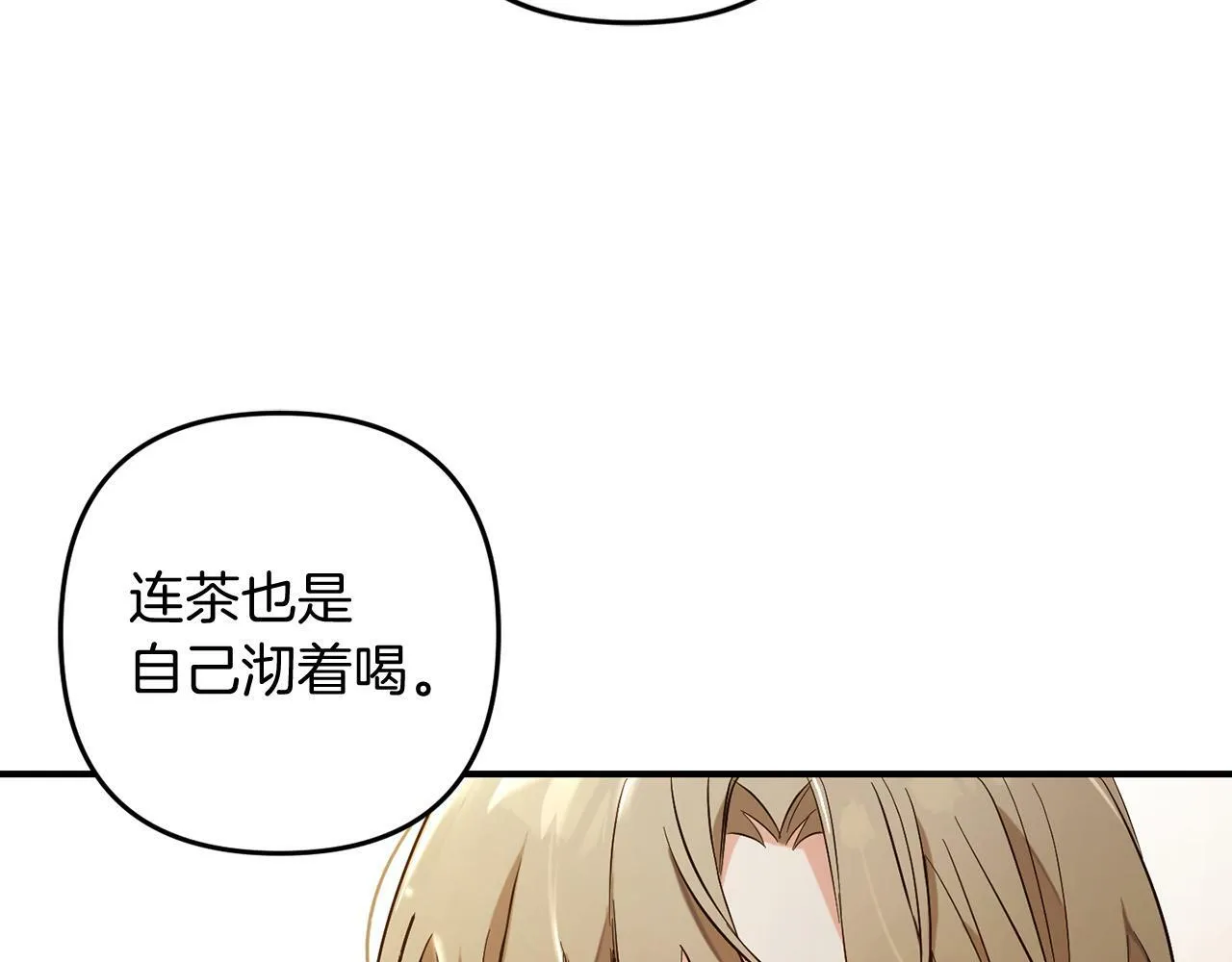 第4话 确定身份 第172页