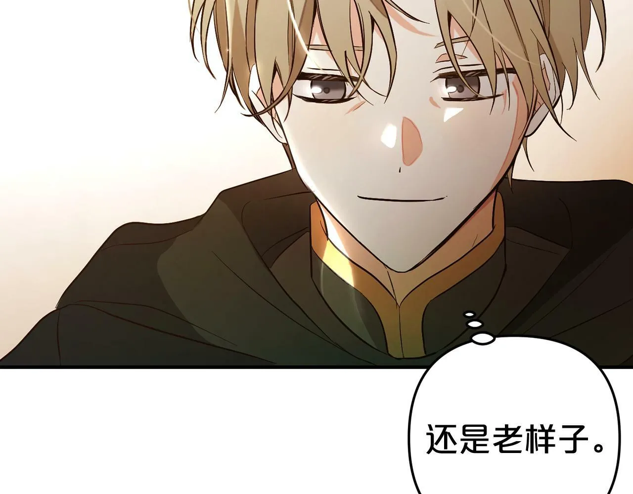第4话 确定身份 第173页
