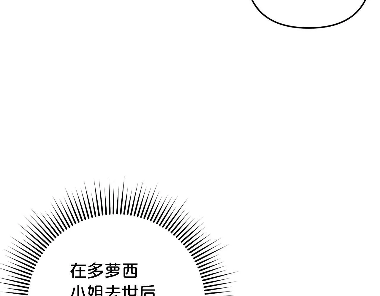 第4话 确定身份 第174页
