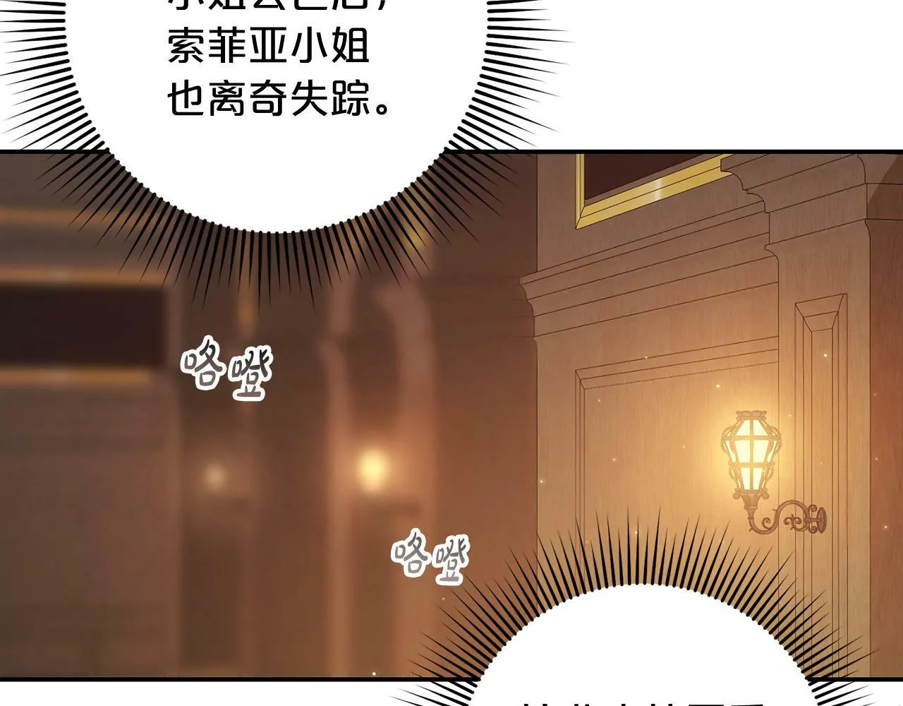 第4话 确定身份 第175页
