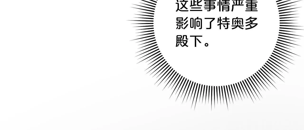 第4话 确定身份 第176页