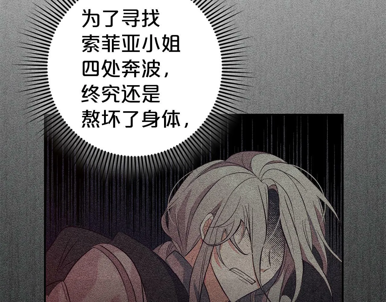 第4话 确定身份 第178页