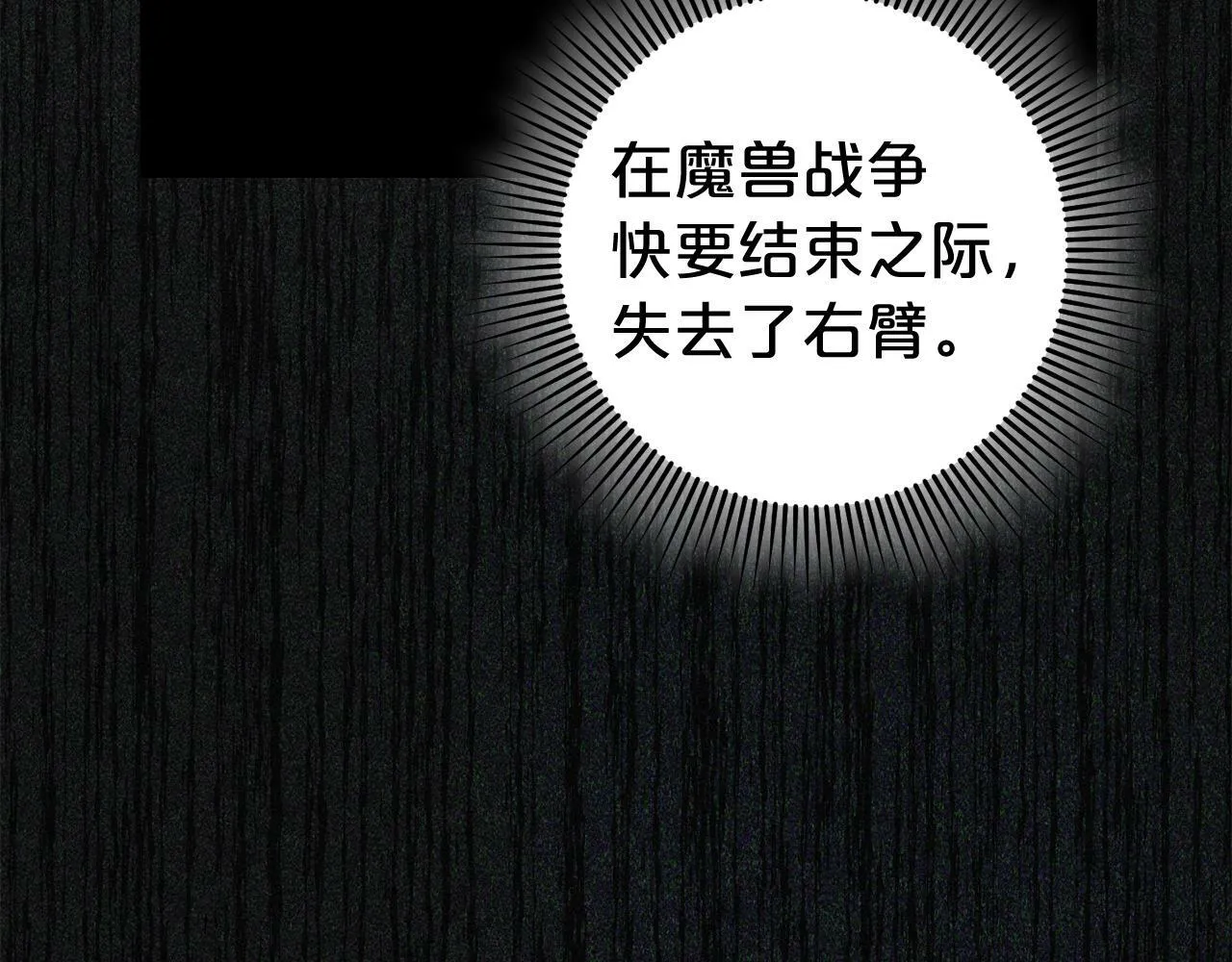 第4话 确定身份 第180页