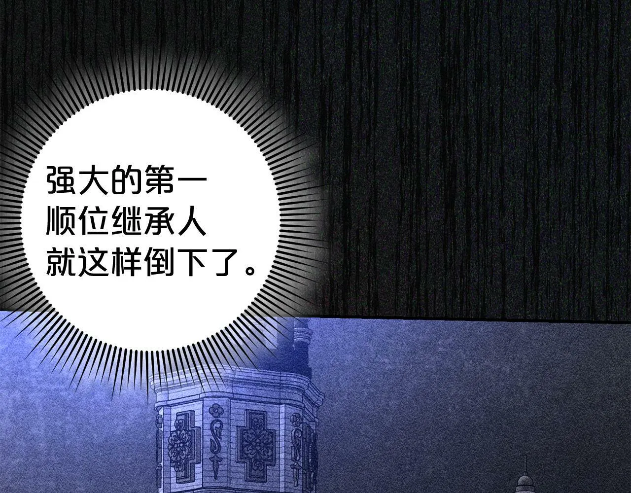 第4话 确定身份 第181页