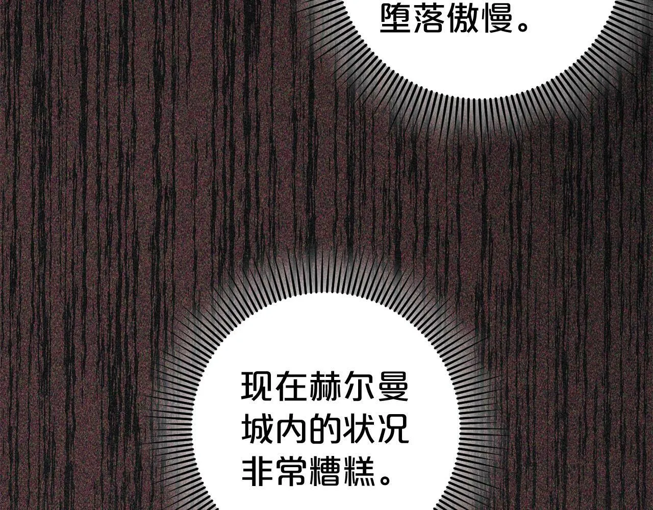 第4话 确定身份 第183页