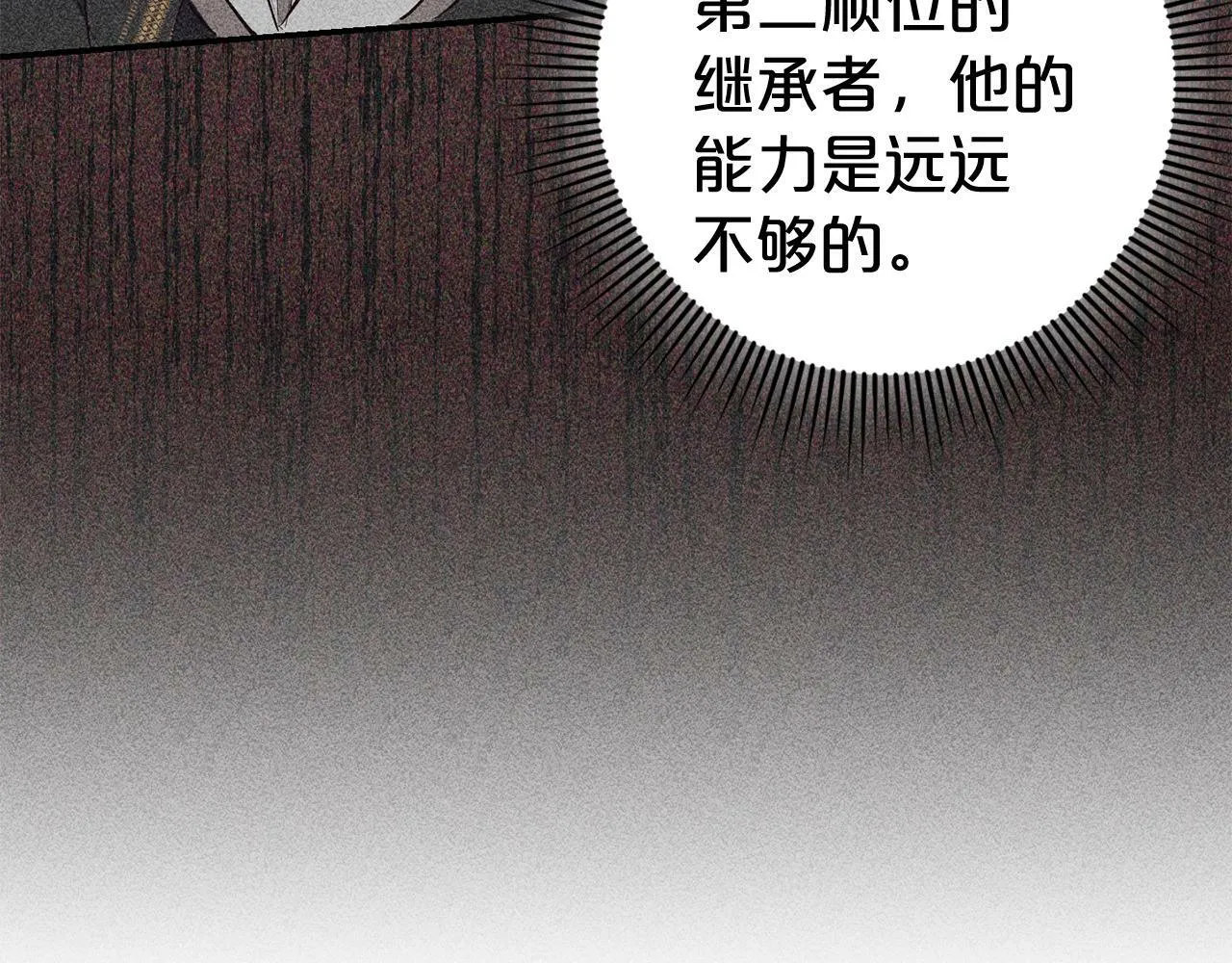 第4话 确定身份 第185页