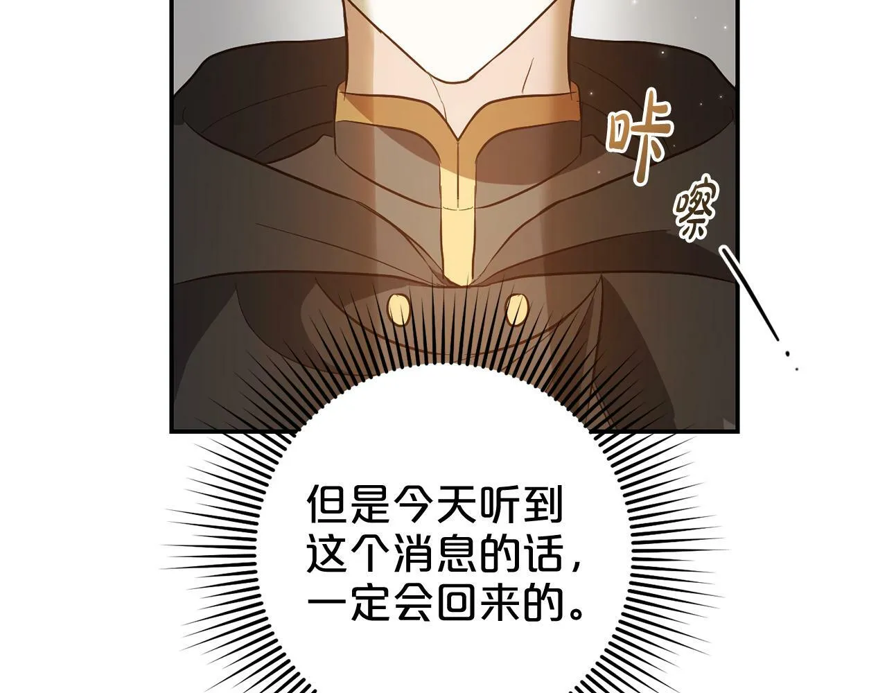 第4话 确定身份 第191页