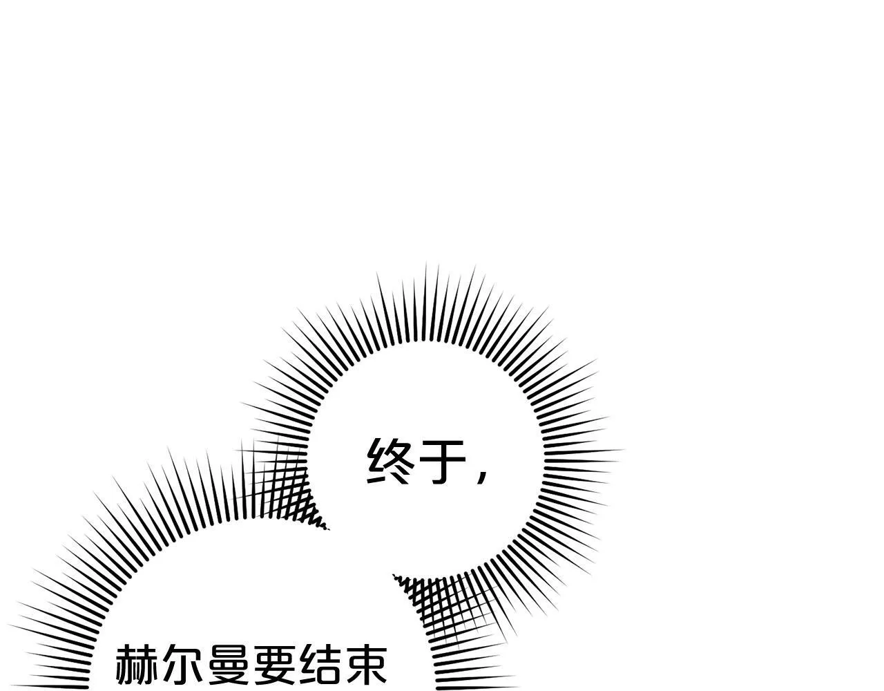 第4话 确定身份 第194页