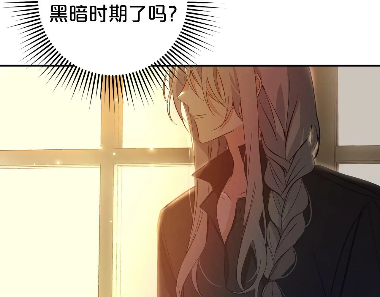 第4话 确定身份 第195页