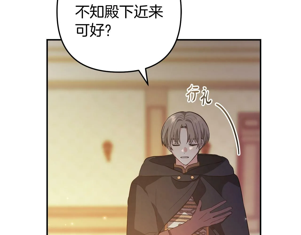 第4话 确定身份 第198页
