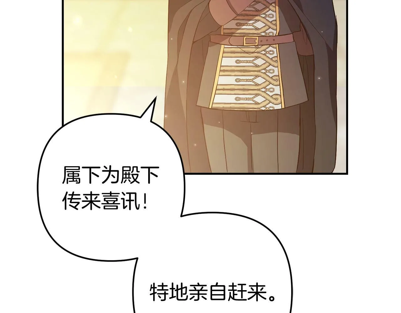第4话 确定身份 第199页