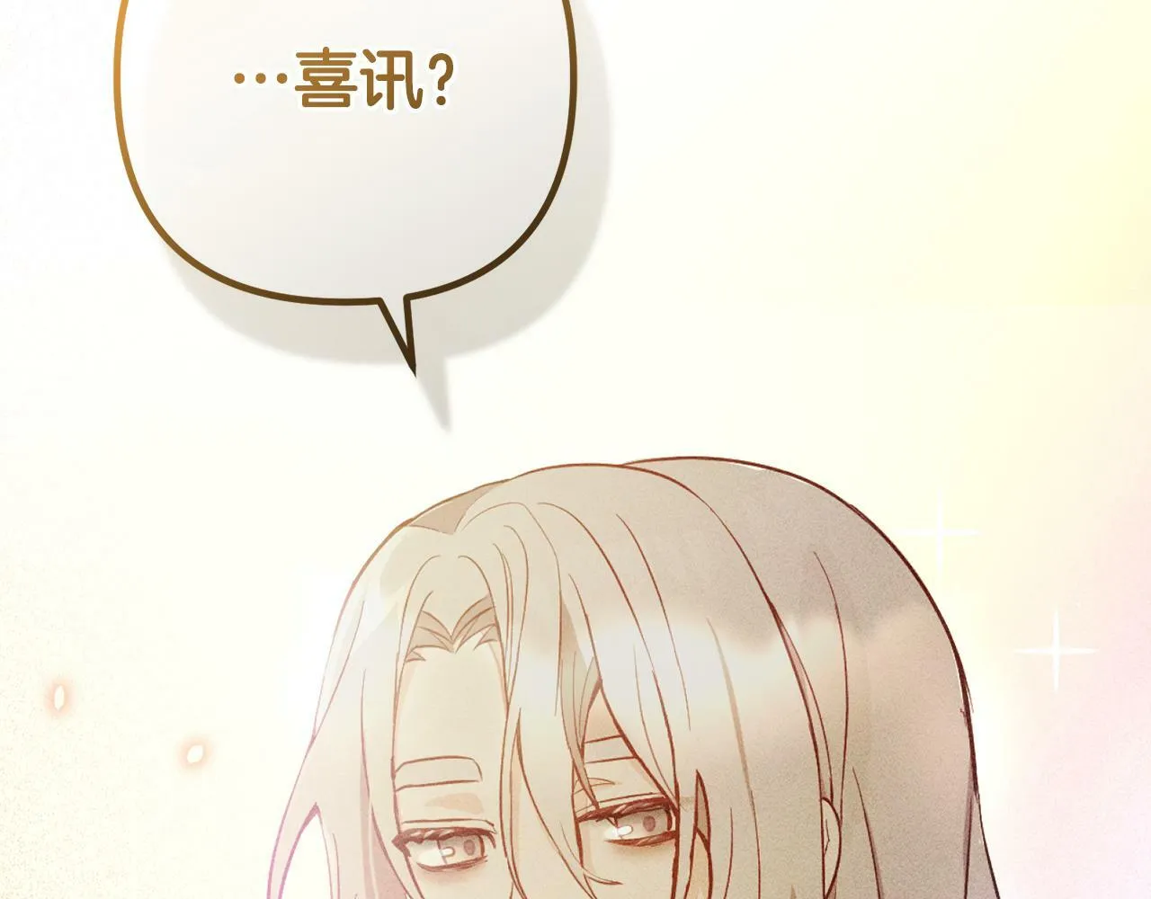 第4话 确定身份 第203页