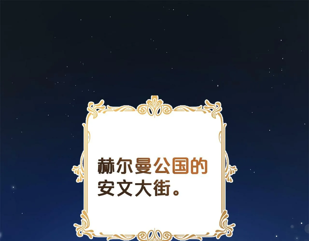 第3话 出逃 第5页
