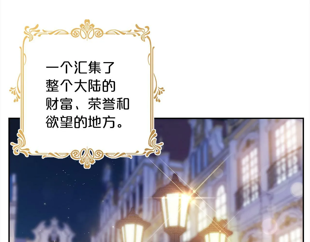 第3话 出逃 第8页