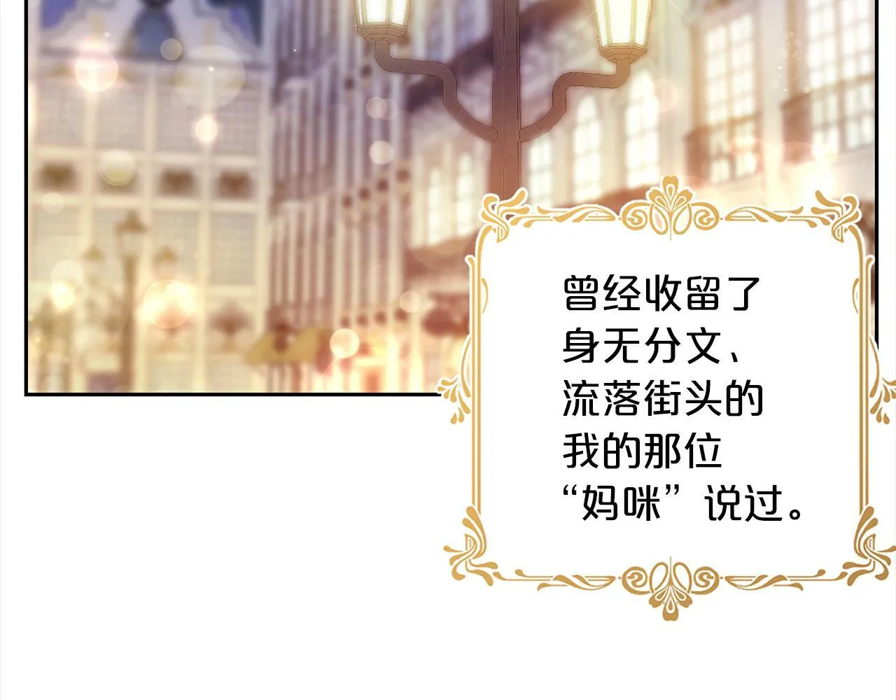 第3话 出逃 第9页