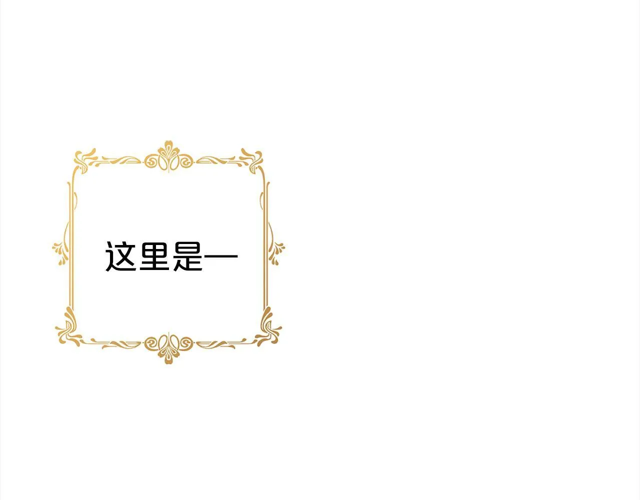 第3话 出逃 第10页