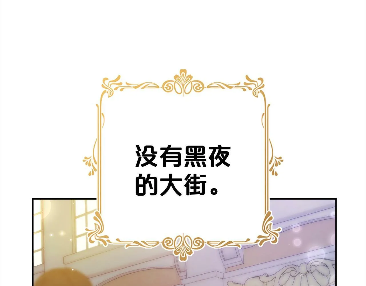 第3话 出逃 第11页