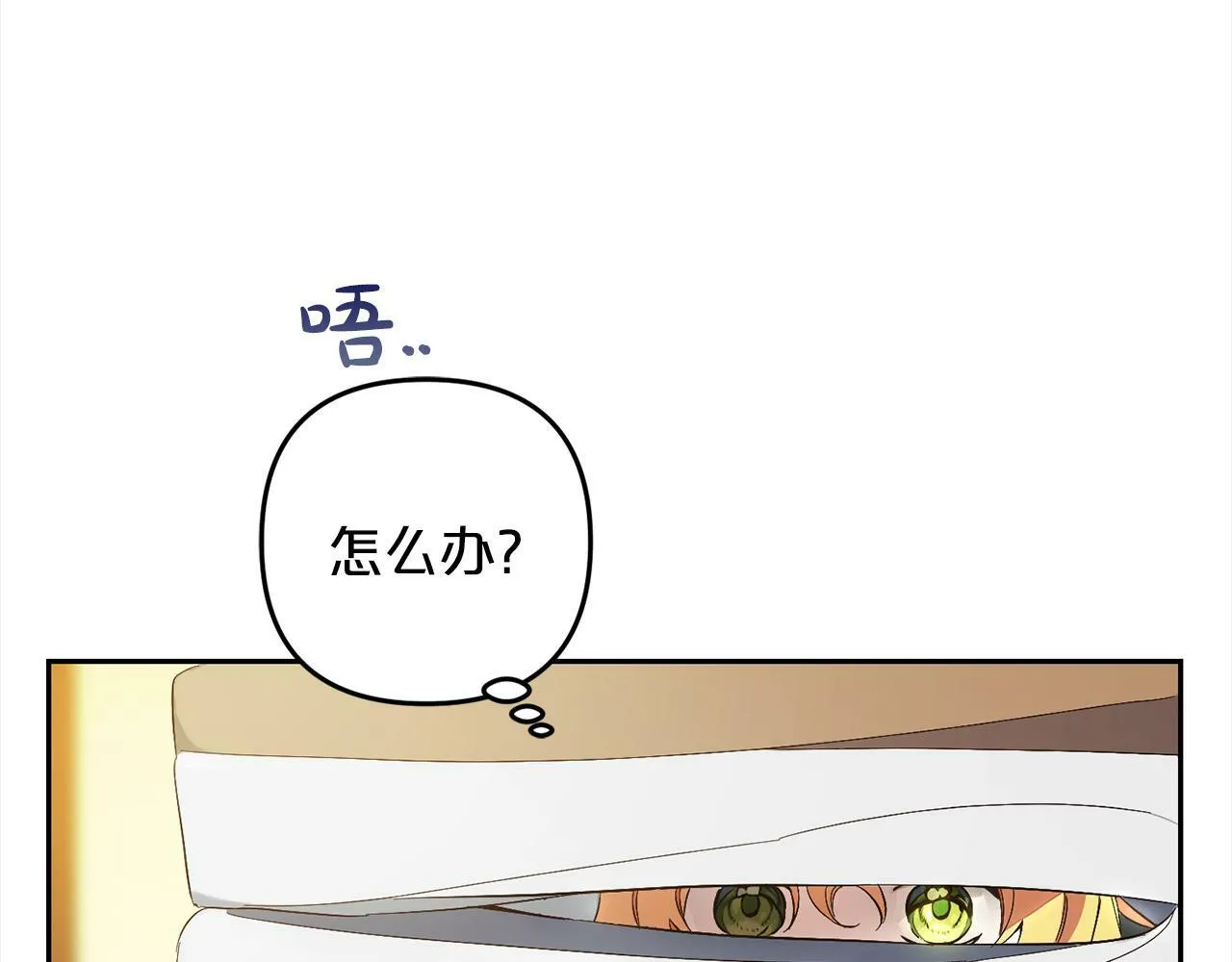 第3话 出逃 第16页