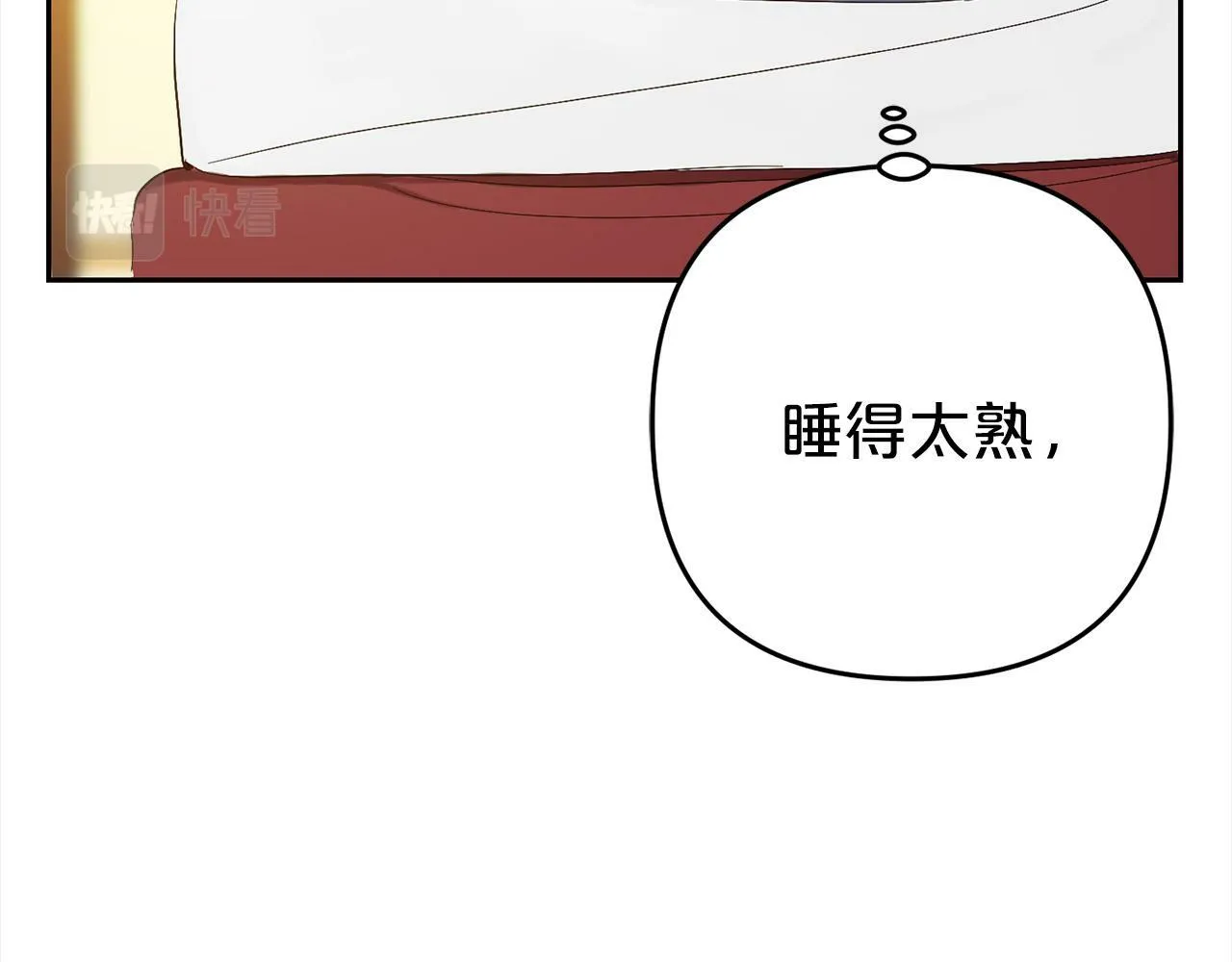第3话 出逃 第17页