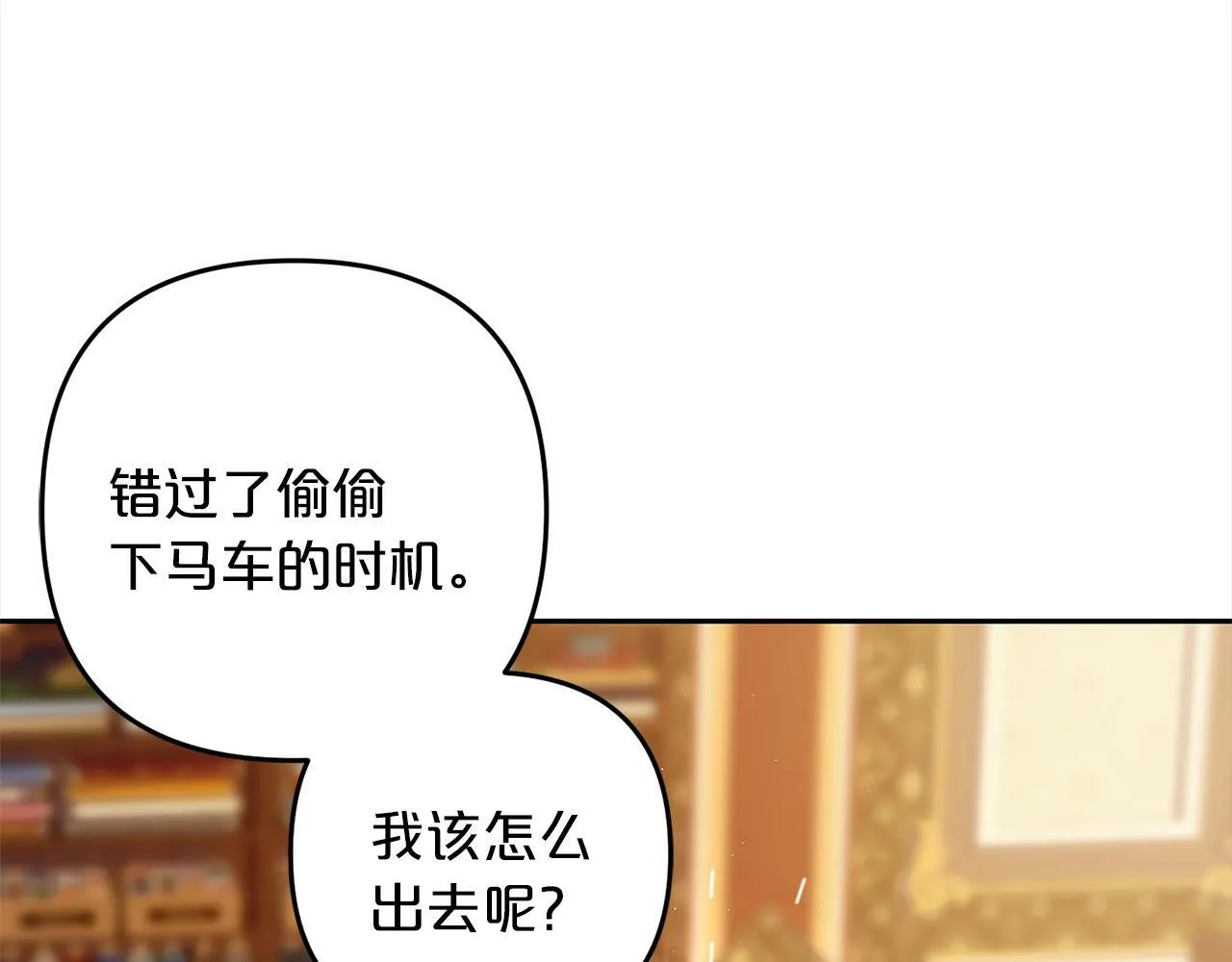第3话 出逃 第18页