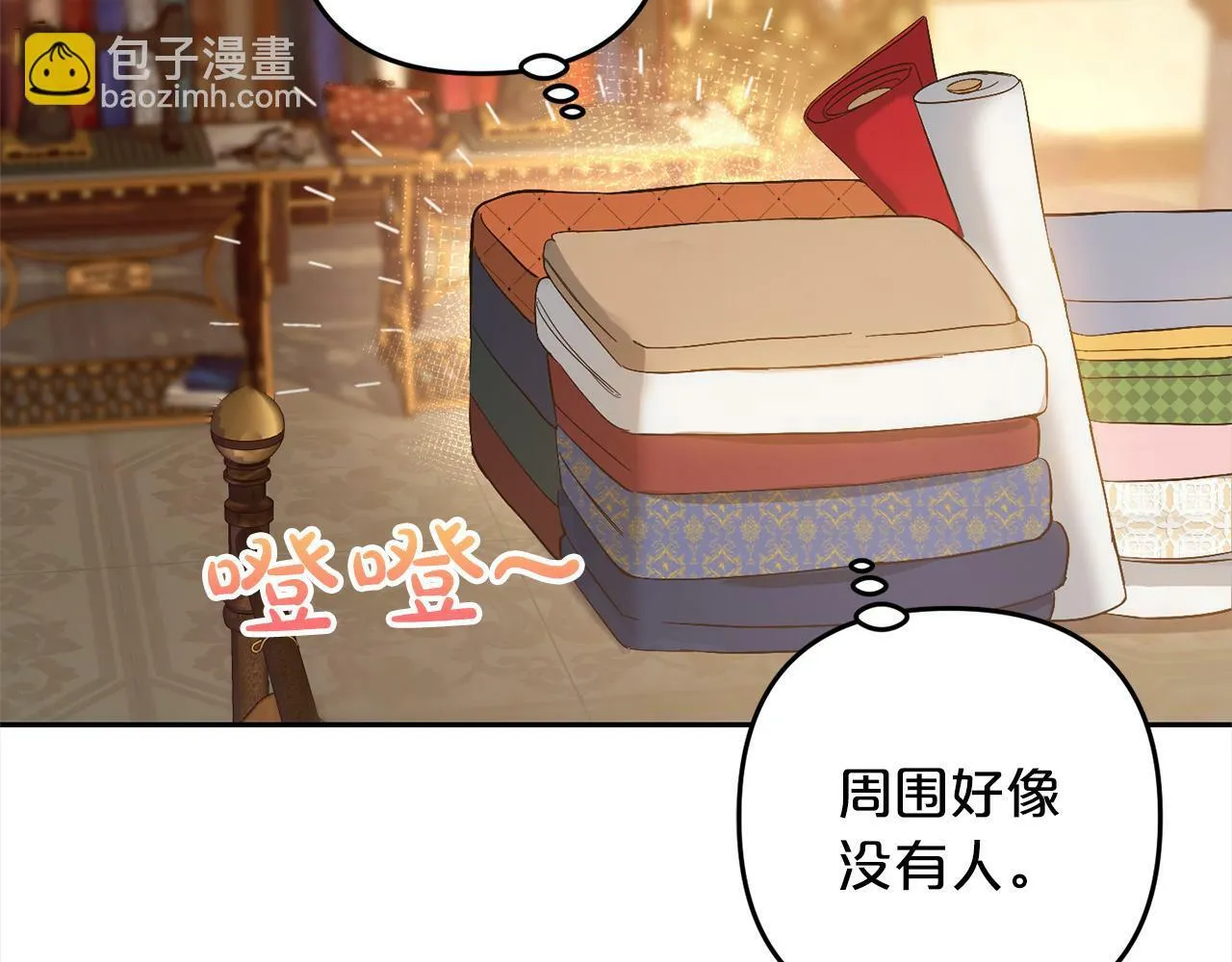 第3话 出逃 第19页