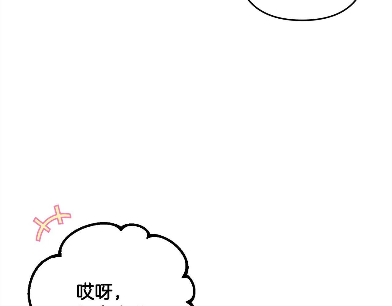 第3话 出逃 第20页