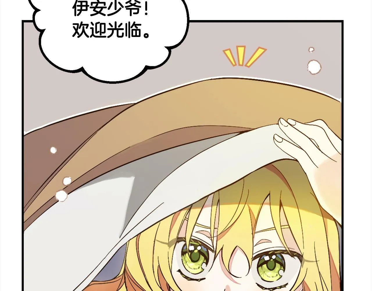 第3话 出逃 第21页