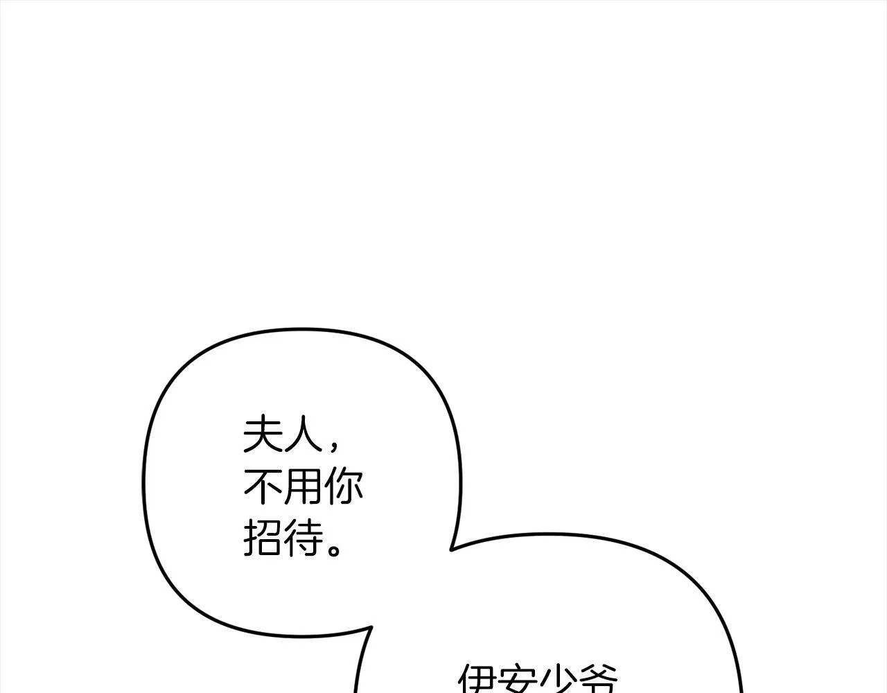 第3话 出逃 第24页