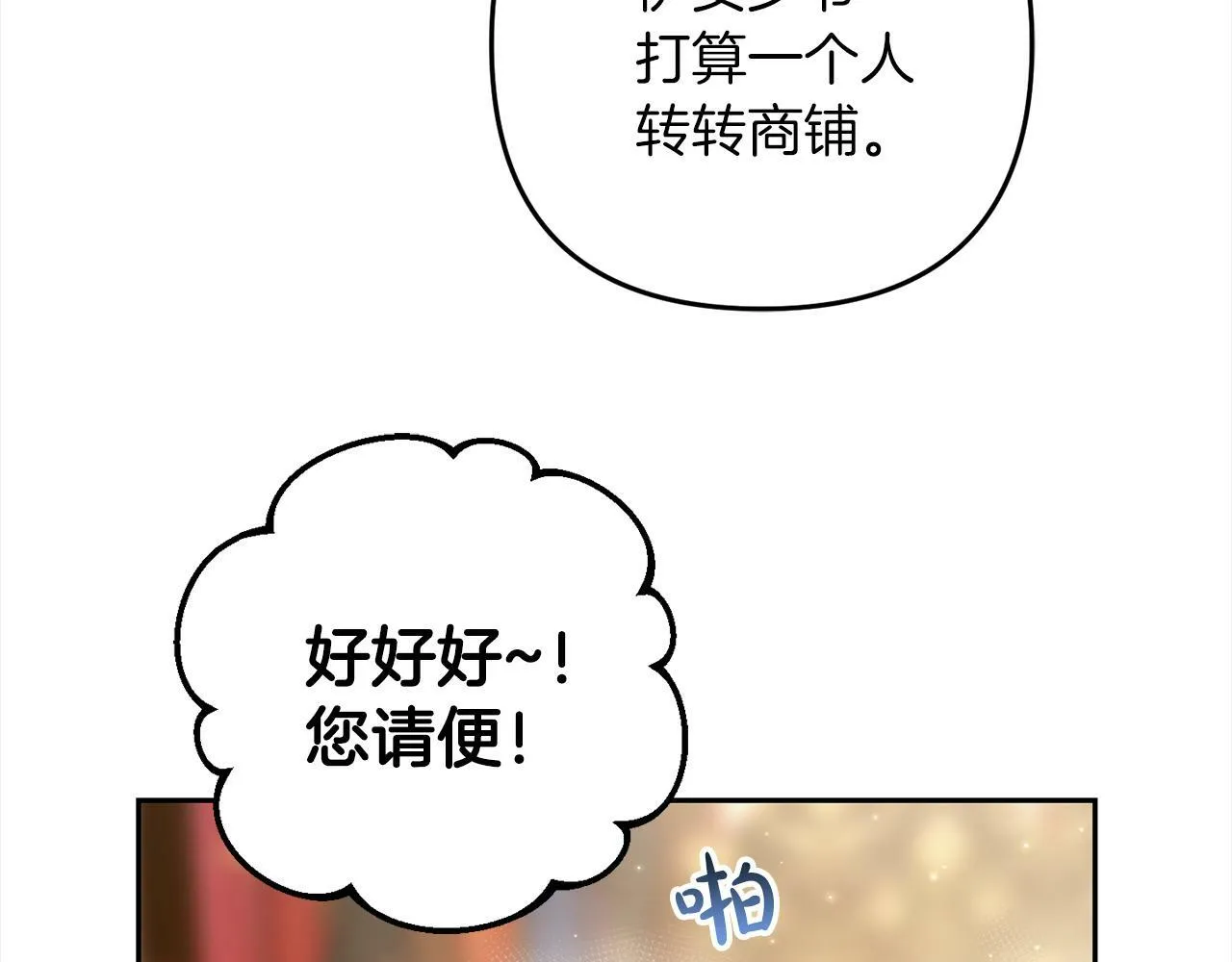 第3话 出逃 第25页
