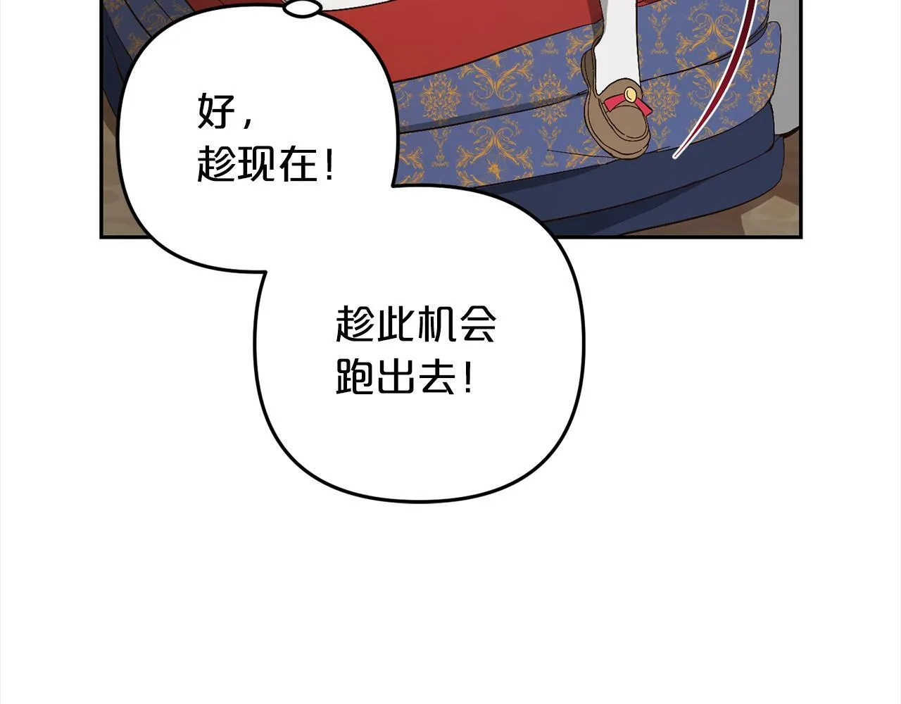 第3话 出逃 第27页