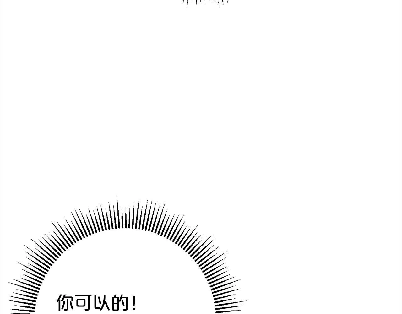 第3话 出逃 第37页