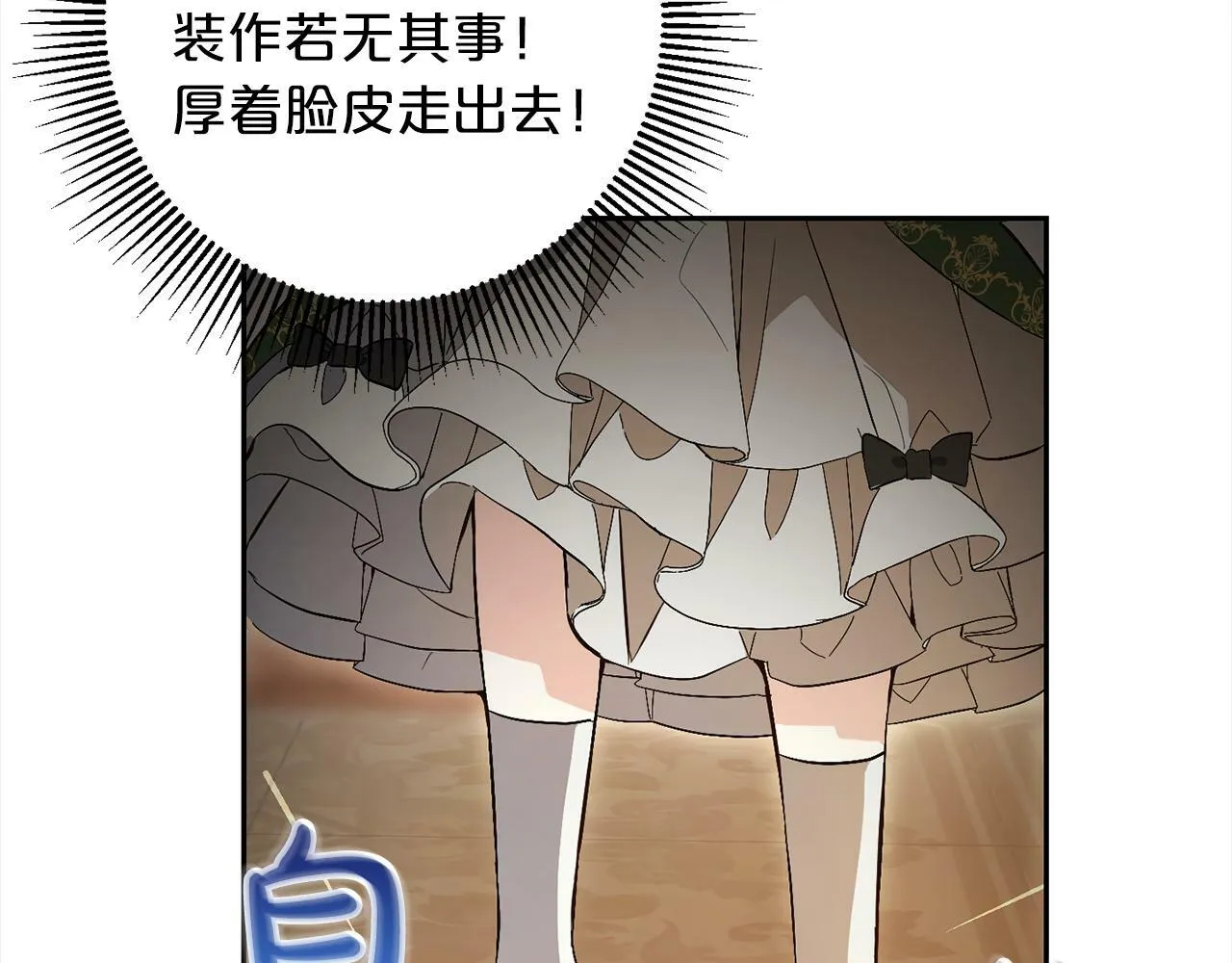 第3话 出逃 第38页