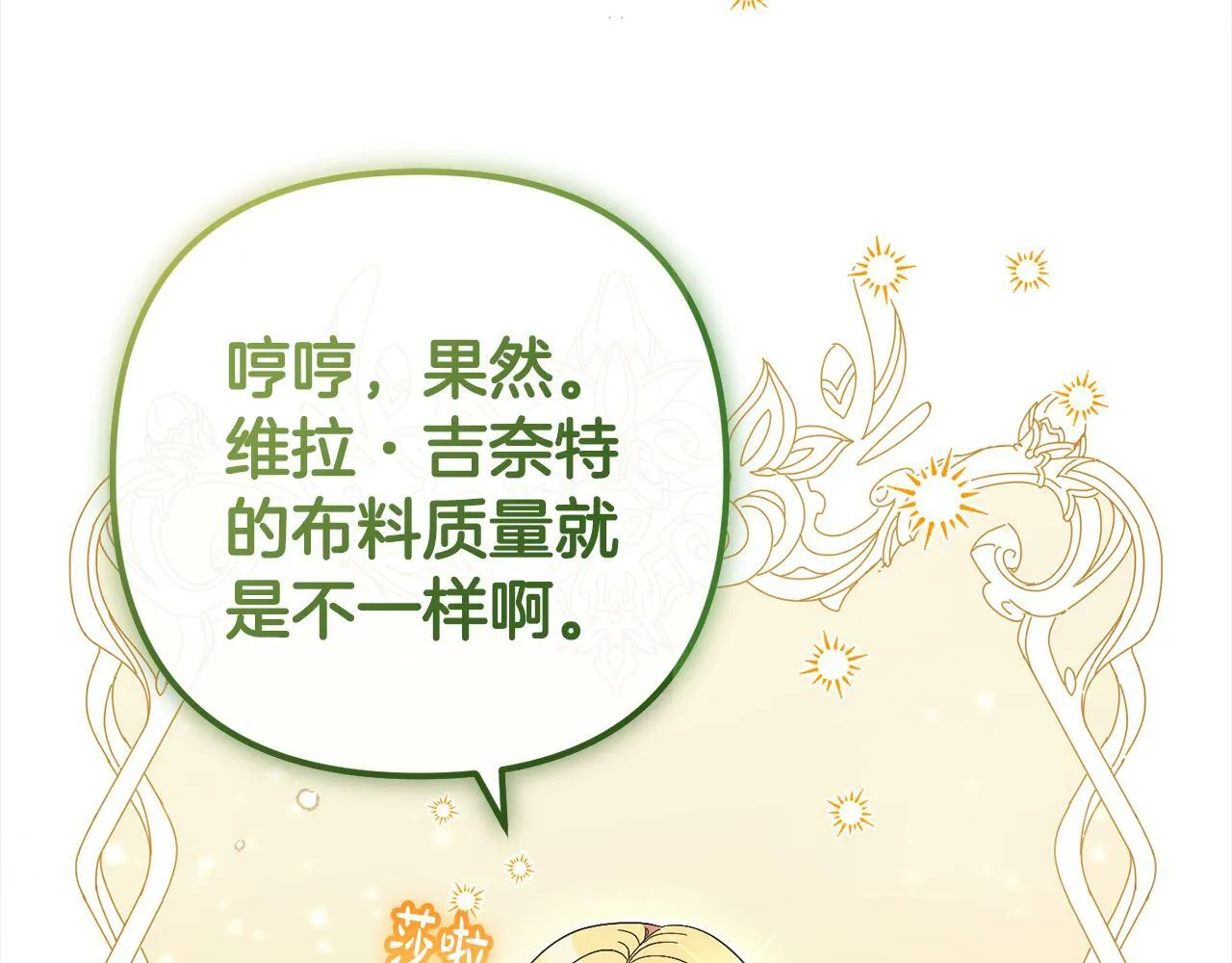 第3话 出逃 第40页