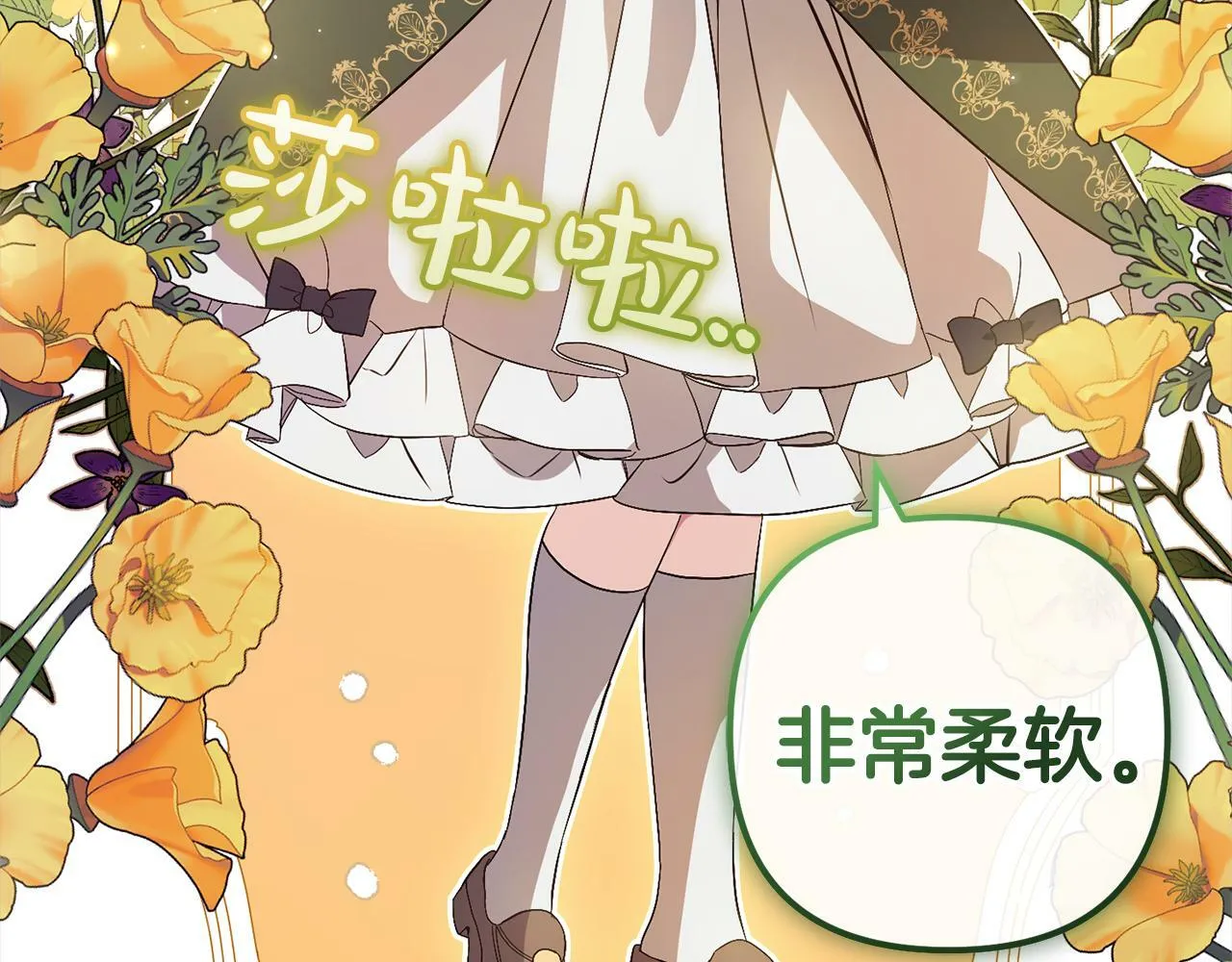 第3话 出逃 第42页