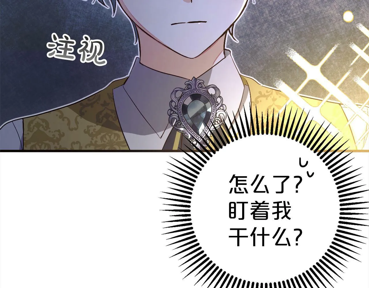 第3话 出逃 第45页